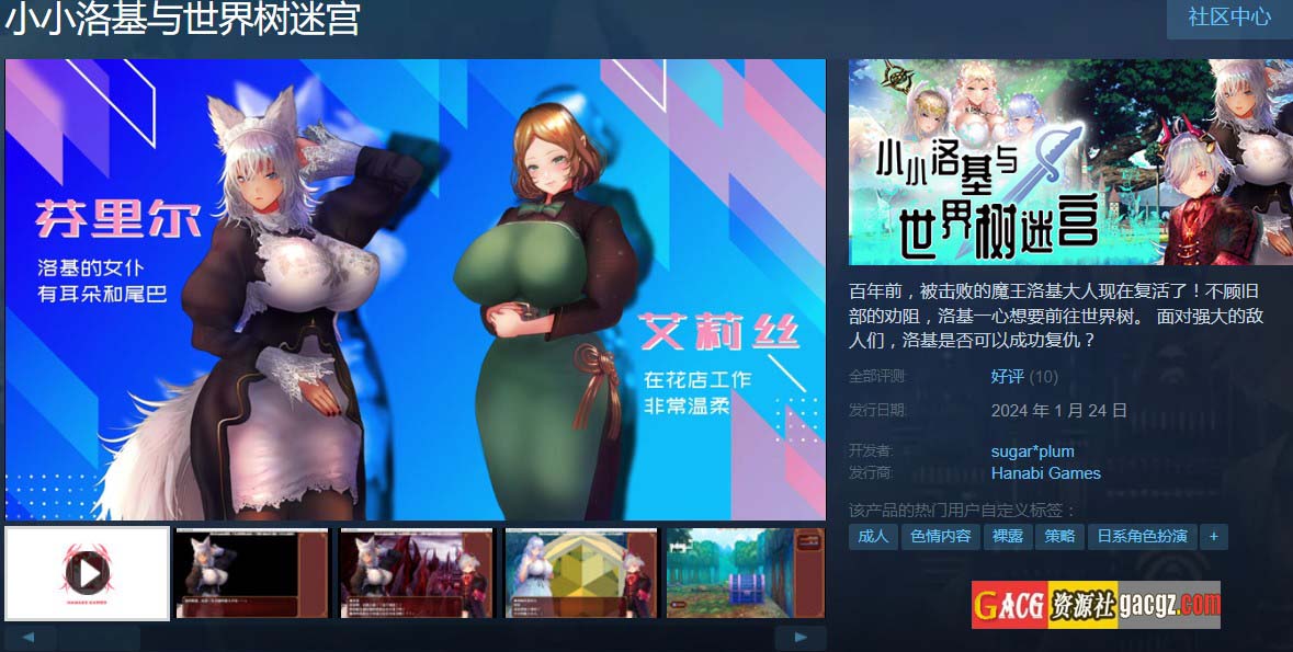 图片[2]-【日式RPG/爆乳/拉大车】小洛基与世界树迷宫  V1.2 官方中文版【PC+安卓/2.82G】-临渊资源