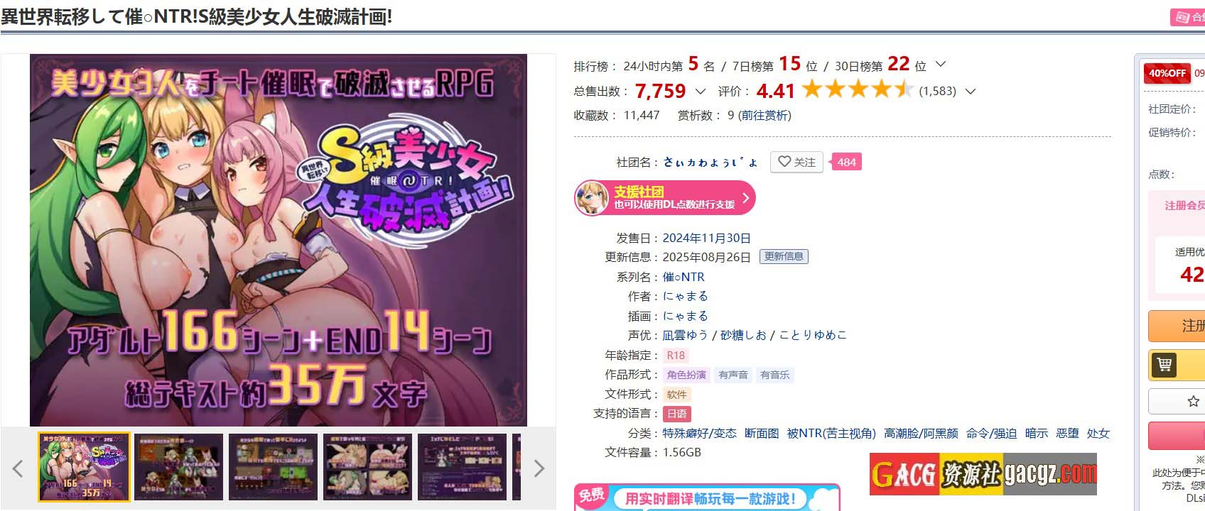 【日式RPG/汉化】转移到异世界后进行催眠NTR！S级美少女的人生毁灭计划！ver1.07 叶酱内嵌汉化版【PC+安卓/2.37G】