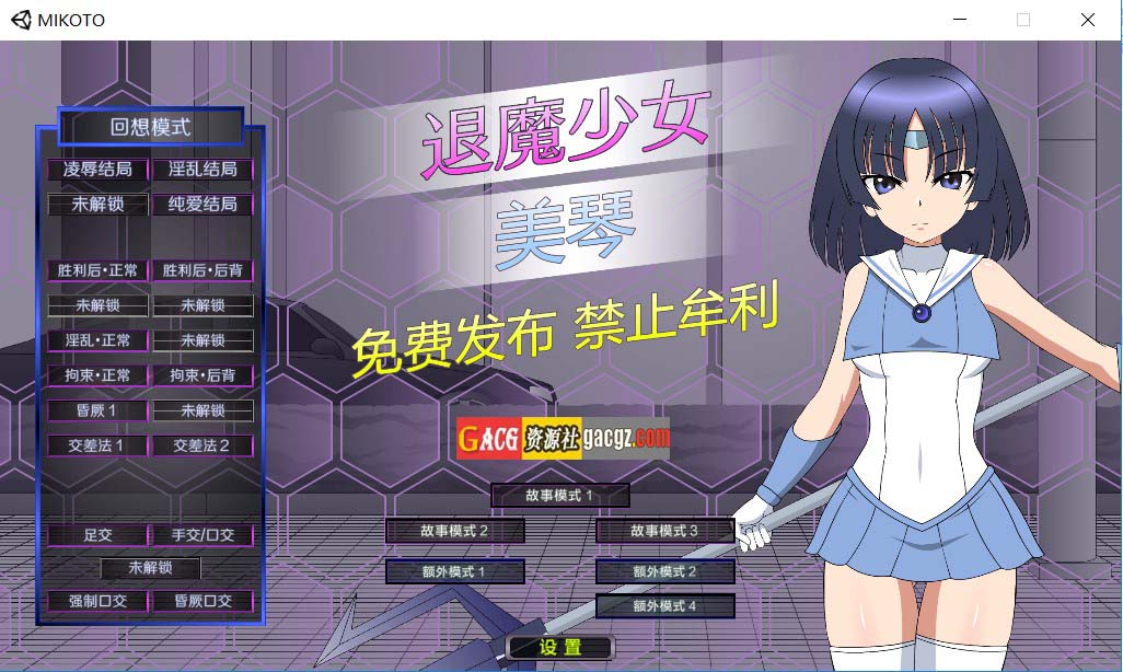 【日式SLG/动态】退魔少女美琴 退魔少女ミコト v1.3 内嵌精翻汉化版+攻略+存档【PC/1.38G】