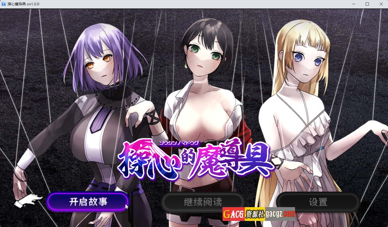 【日式RPG/调教】操心的魔导具～强大美丽冒险者的末路～官方中文步兵版+存档【新作/PC+安卓模拟/1.10G】