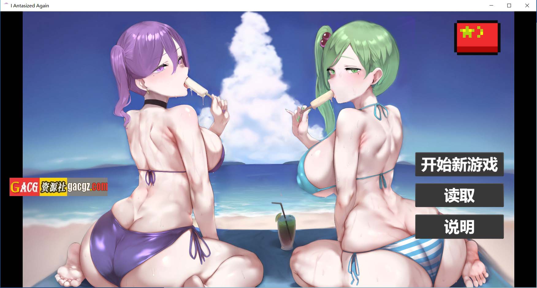 【亚洲风SLG/模拟】我又幻想了 I Antasized Again 官方中文步兵版【新作/PC/2.12G】