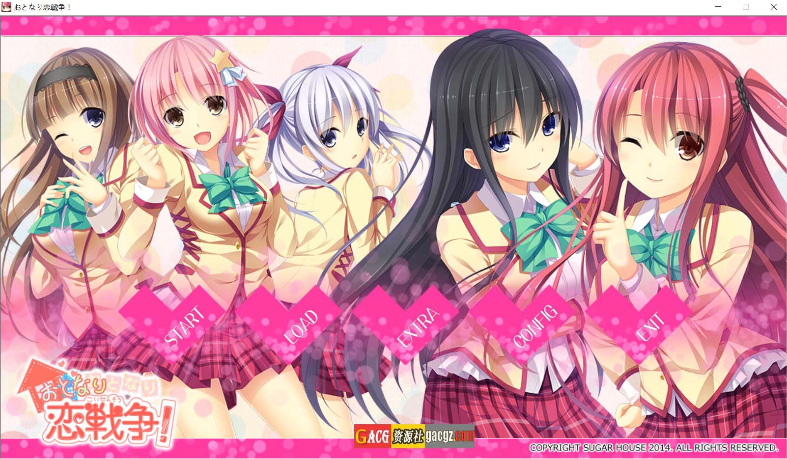 【日式ADV/汉化】隔壁的恋爱战争！おとなり恋戦争！汉化版+全CG存档【PC+安卓模拟/3.23G】