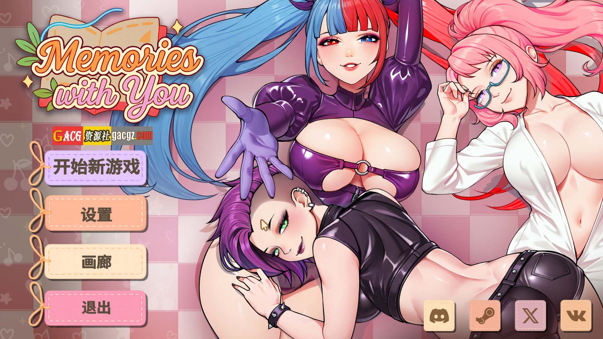 【亚洲风SLG/动态】与你共度的回忆 Memories with You 官方中文步兵版【新作/PC/2.9G】