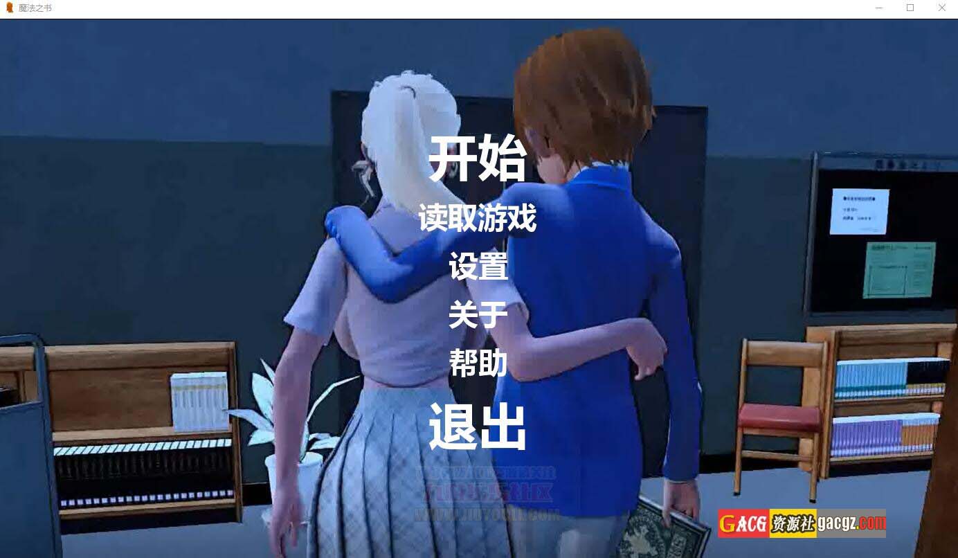 【欧美SLG/汉化】魔法之书 Magic Book HS 精翻汉化完结版【PC+安卓/2.13G】