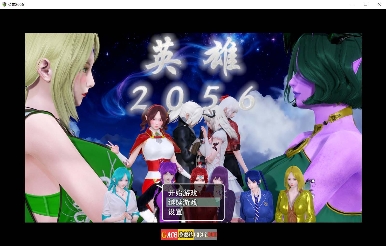 【国产RPG/后宫/NTR】英雄2056 官方中文步兵版+全回想CG【完结/PC+安卓模拟/7.31G】