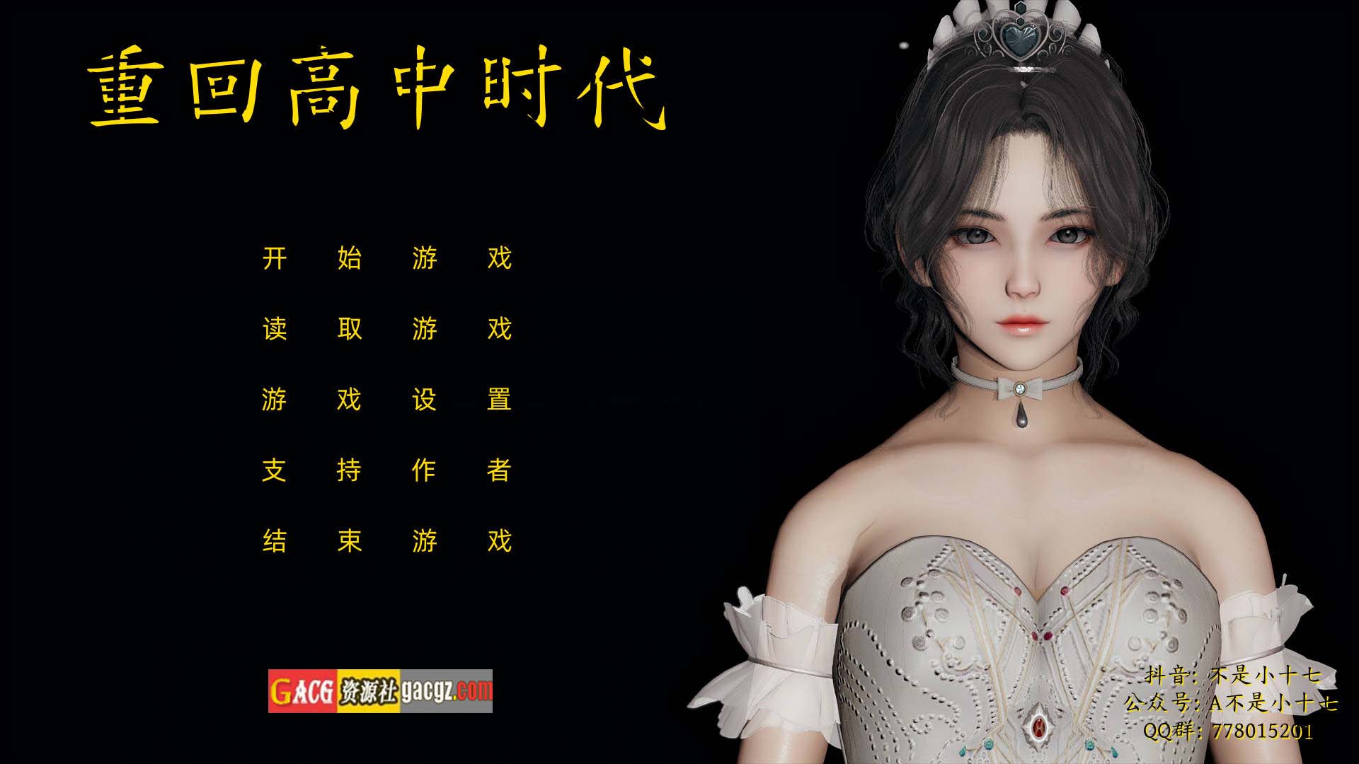 【亚洲风SLG/动态】[不是小十七]重回高中时代 1（重生）官方中文步兵版【新作/PC+安卓模拟/3.36G】