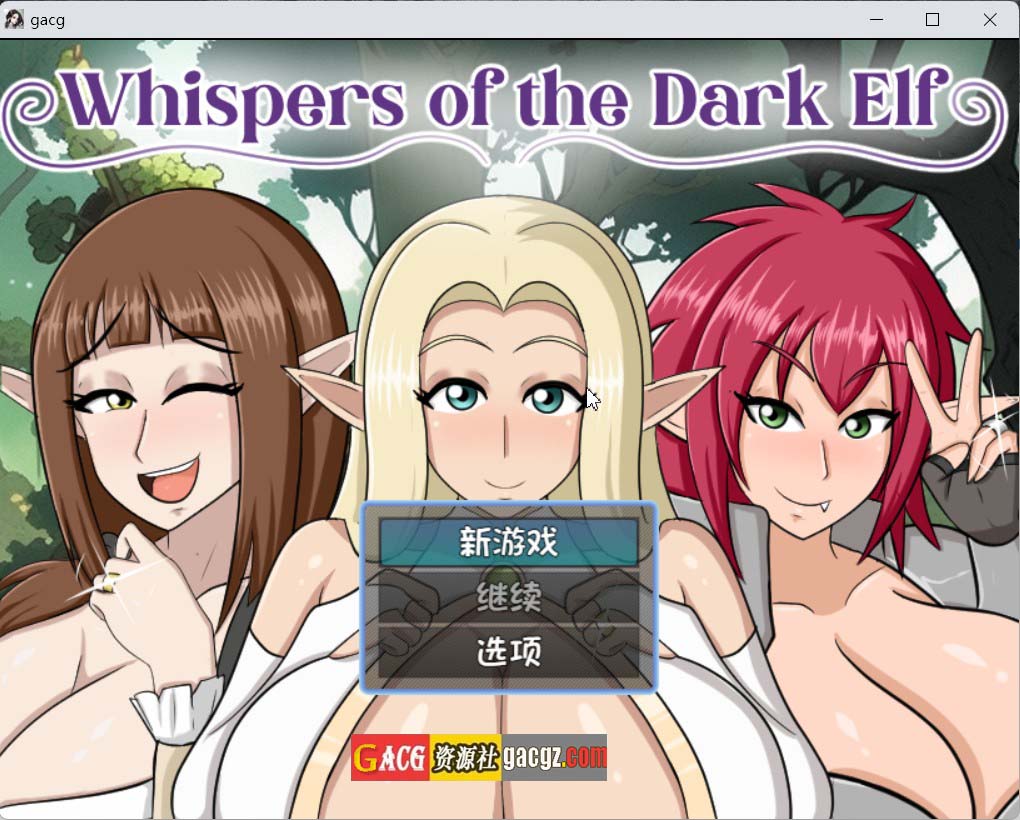 【欧美RPG/NTR】黑暗精灵的地狱 Whispers of the Dark Elf V1.0 内嵌AI汉化步兵版+存档【PC+安卓模拟/1.28G】