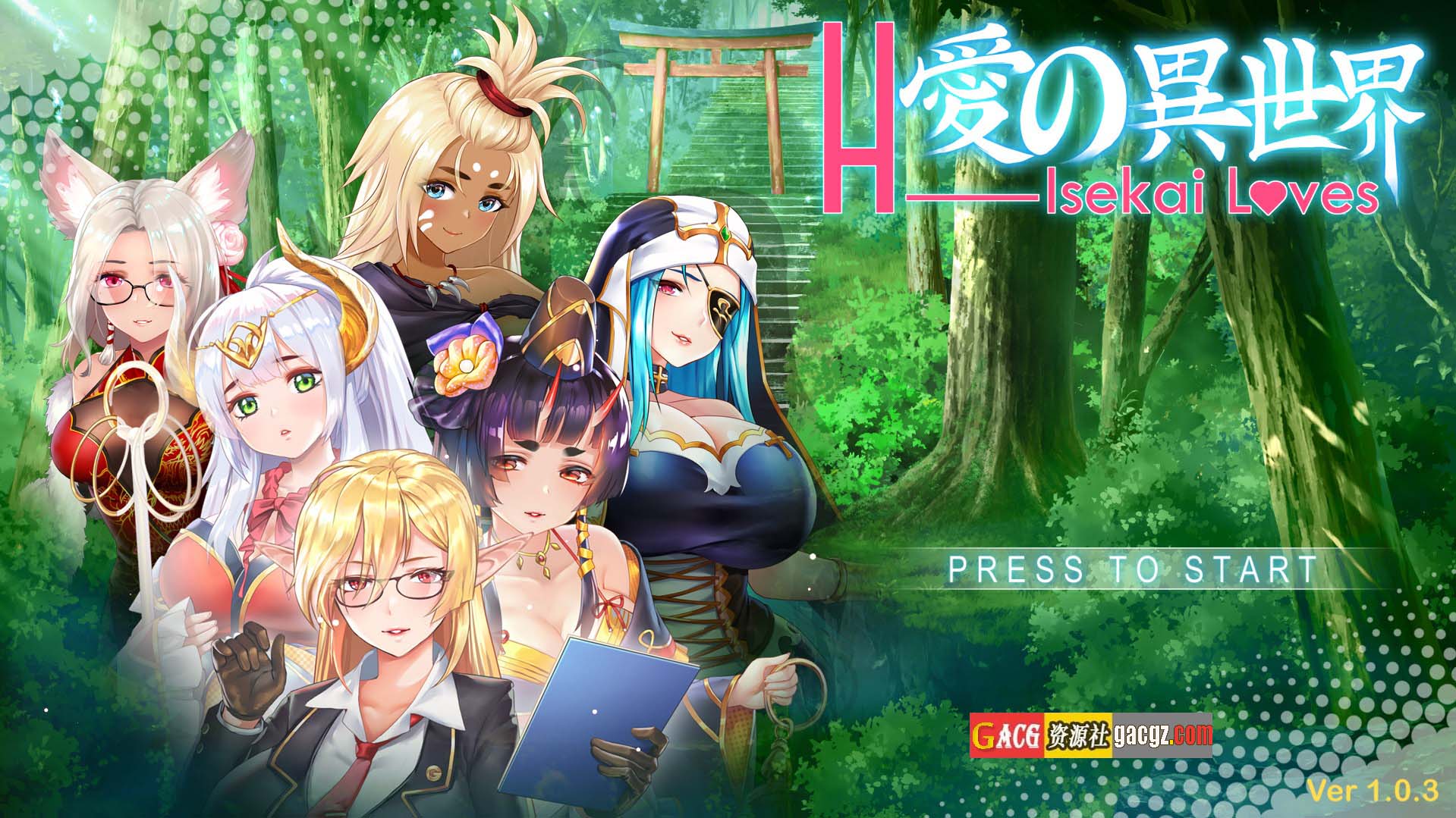 【亚洲风SLG/动态】爱的异世界 H-Isekai Loves v1.0.3 官方中文步兵版+DLC【PC/2.07G】