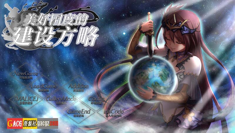 【大型战略SLG/动态】美好国度的建设方略 V1.05 官方中文版+DLC+存档【PC/6.79G】