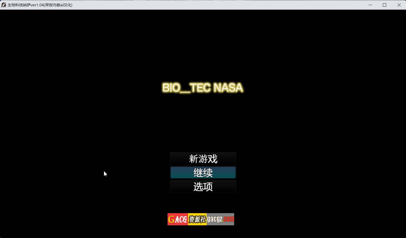 【日式RPG/精品】生物技术员 バイオテクナーサ V1.0.4 内嵌AI汉化版+全回想存档【PC+安卓模拟/2.2G】