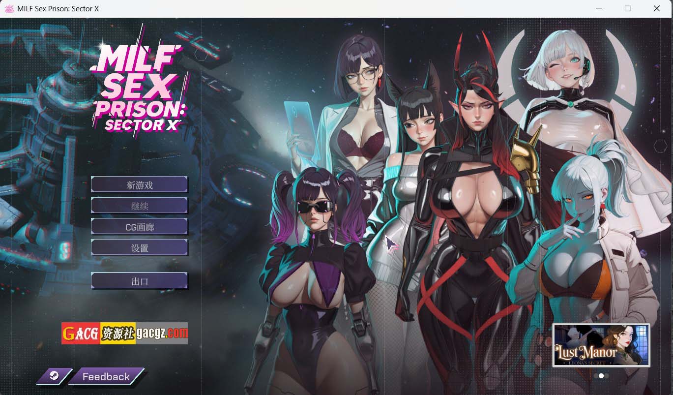 【日式SLG/动态】熟女性爱监狱：X区 MILF Sex Prison: Sector X 官方中文步兵版【新作/PC/2.39G】