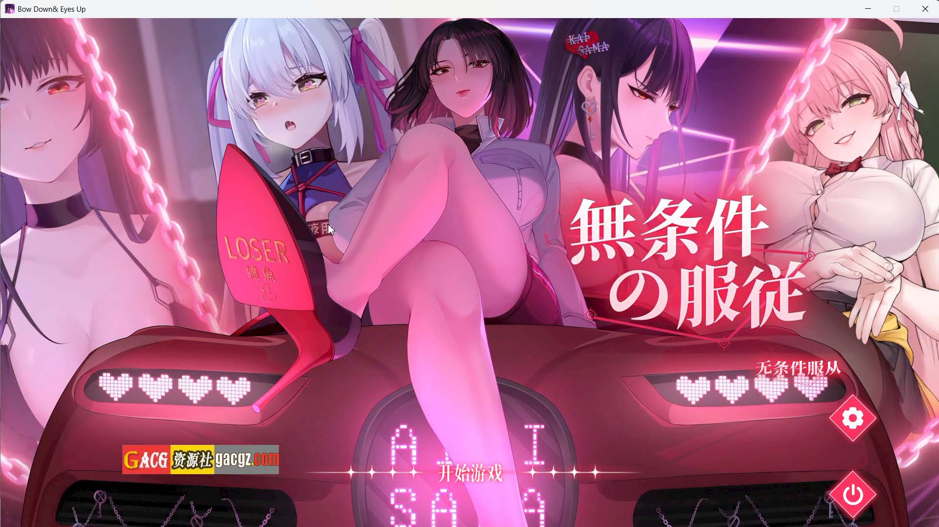 【日式SLG/中文/ASMR】无条件服从 無条件の服従 官方中文版【新作/PC/4.75G】