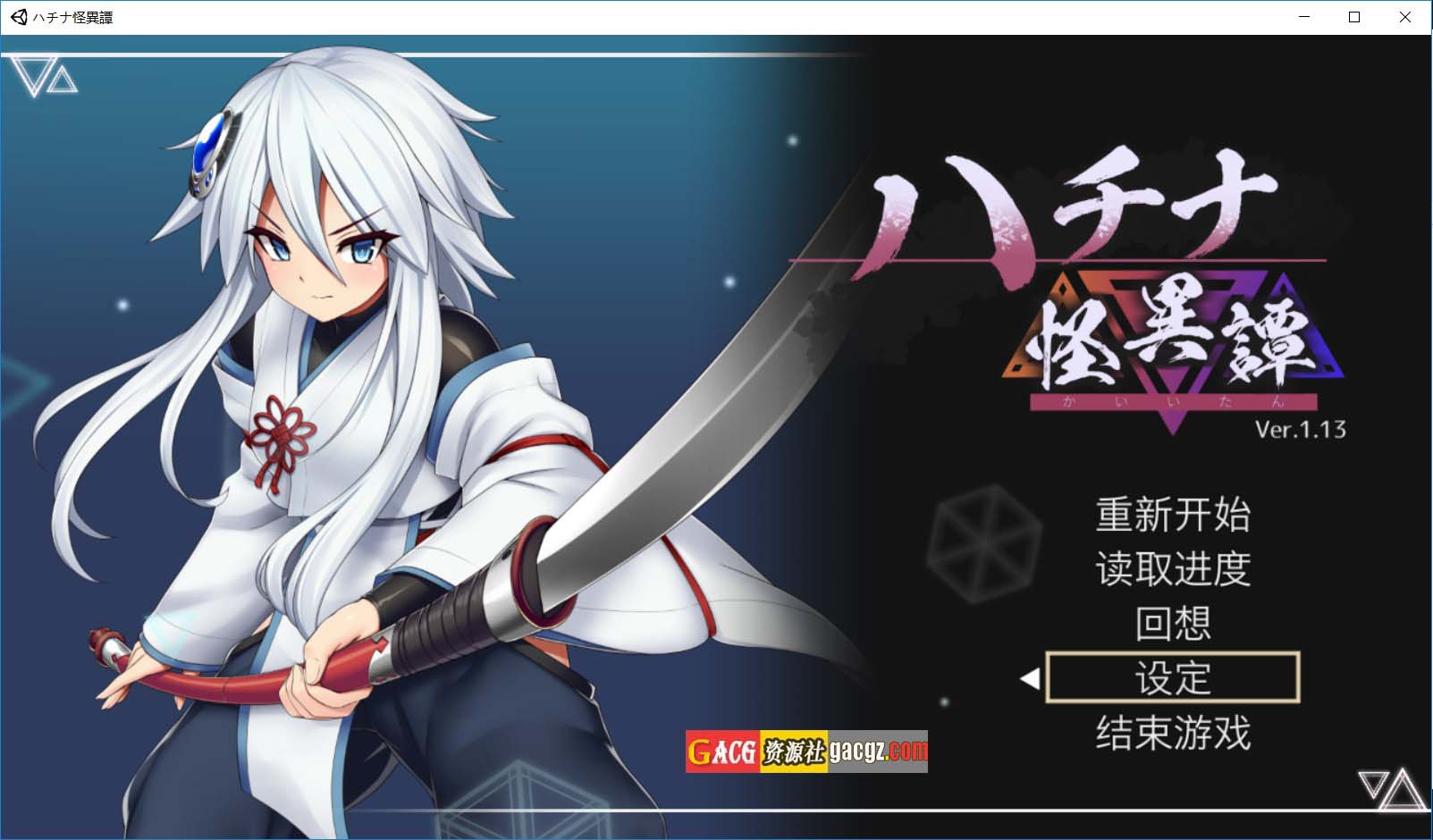 【日式ACT/动态】钵那怪异谭 ハチナ怪異譚 Ver1.13 官方中文版+存档【更新/PC/3.93G】