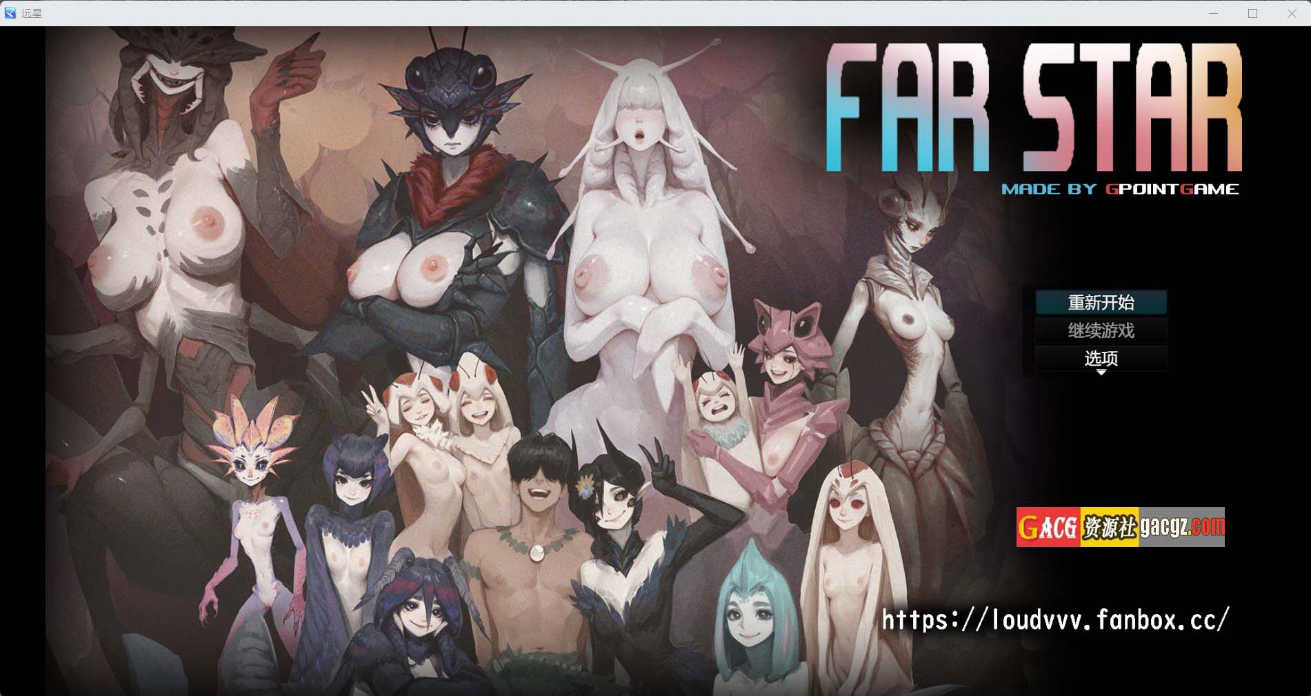 【猎奇RPG/重口】远星 Far Star 官方中文版+自带全回想【新作/PC+安卓模拟/1.33G】