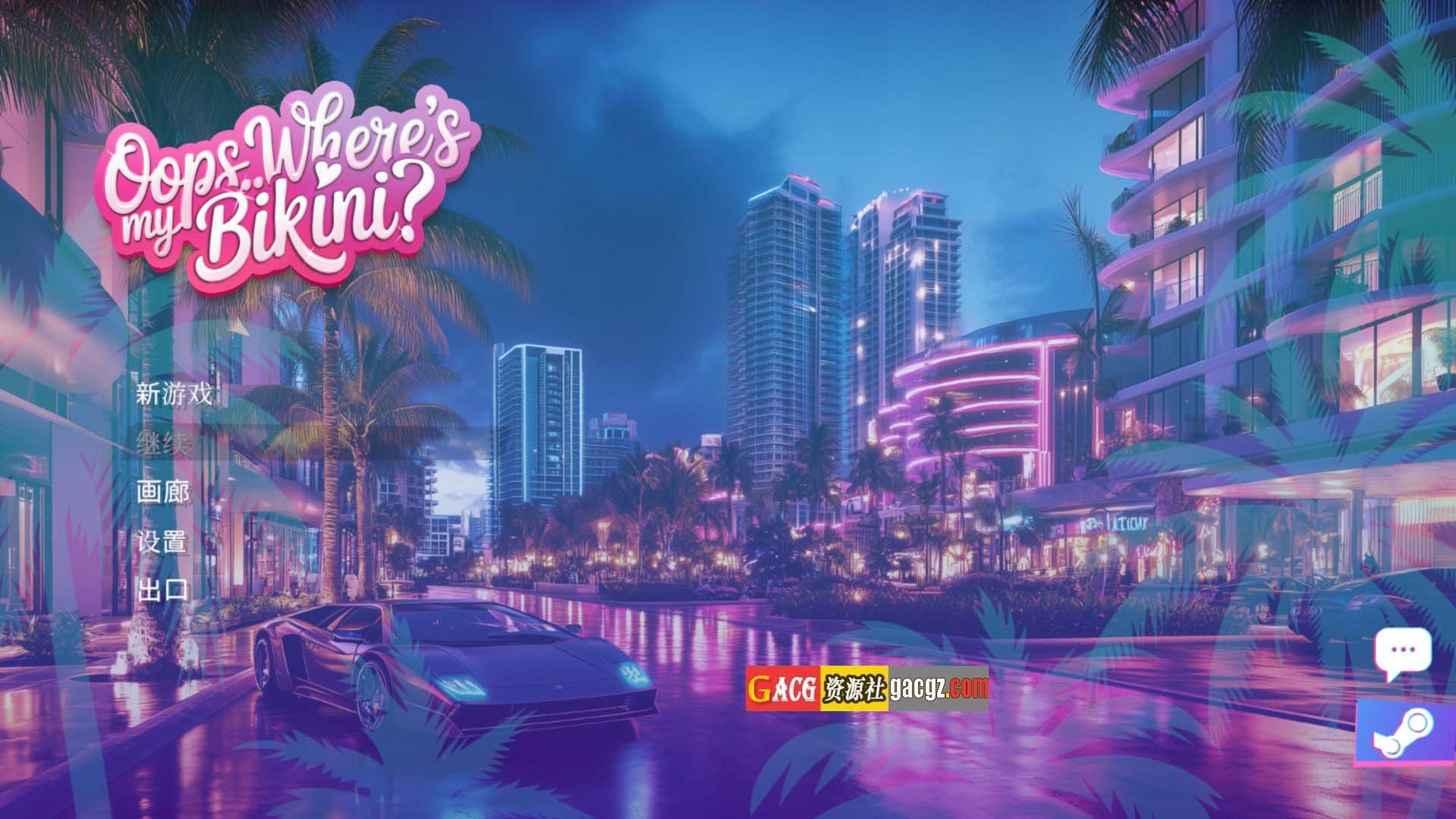 【欧美SLG/动态/后宫】哎呀……我的比基尼呢？！Oops.. Where’s My Bikini! 官方中文步兵版【新作/PC/5.6G】