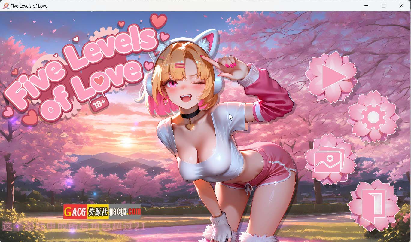 【亚洲风SLG/拼图】爱的五个层次 Five Levels of Love 官方中文步兵版【新作/PC/1.98G】