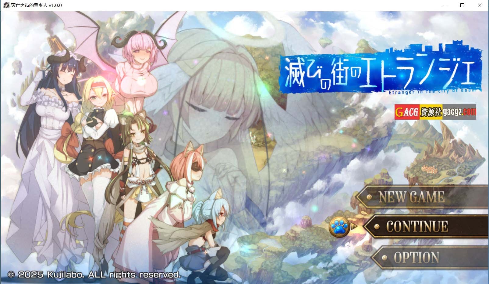 【日式RPG/奇幻】毁灭之城的异乡人 滅びの街のエトランジェ – 内嵌AI汉化版+存档【新作/PC+安卓模拟/2.37G】