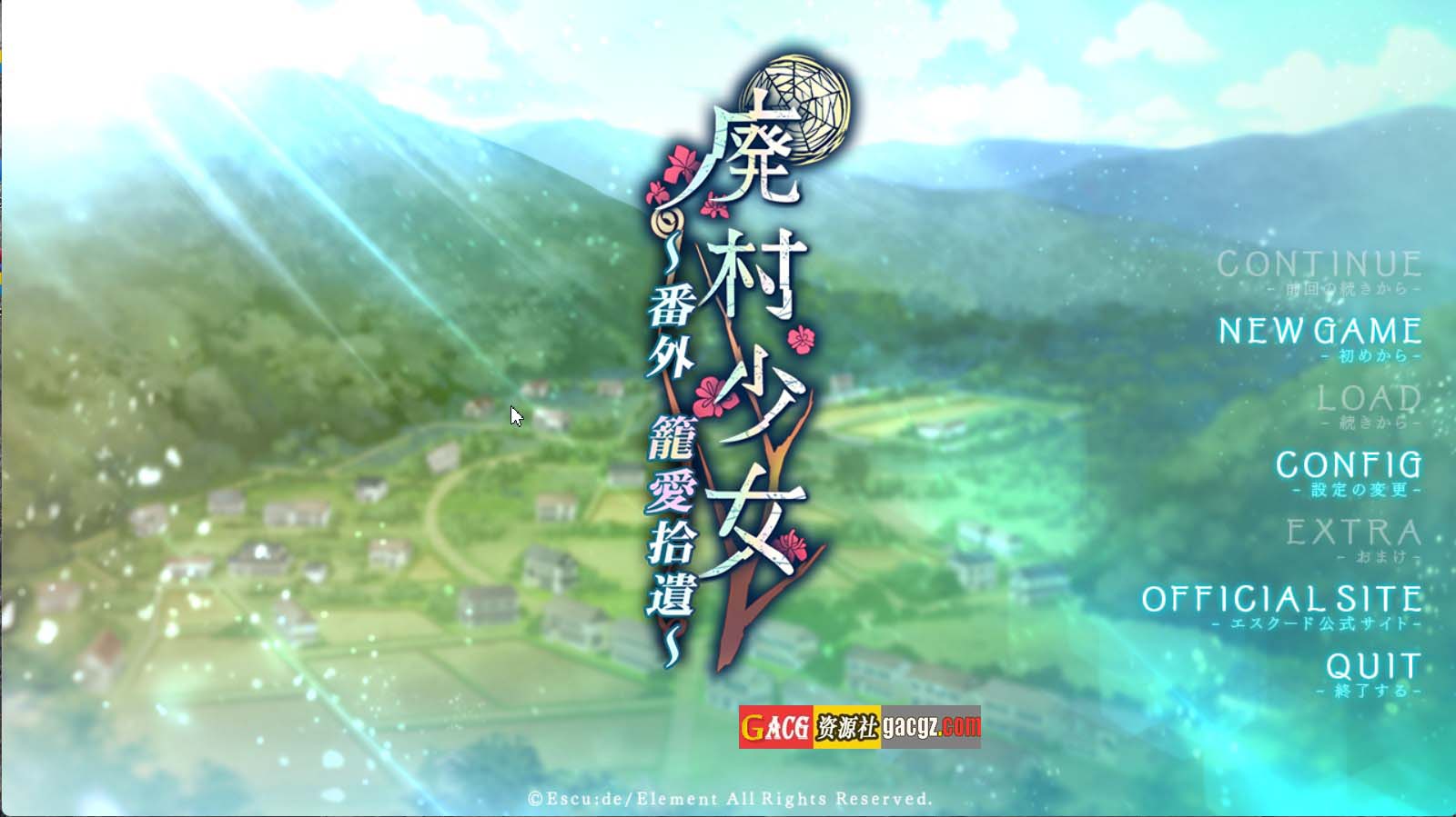 【日式ADV/拔作】废村少女 番外篇 ～笼爱拾遗 AI汉化版+全CG存档【新作/PC/1.34G】