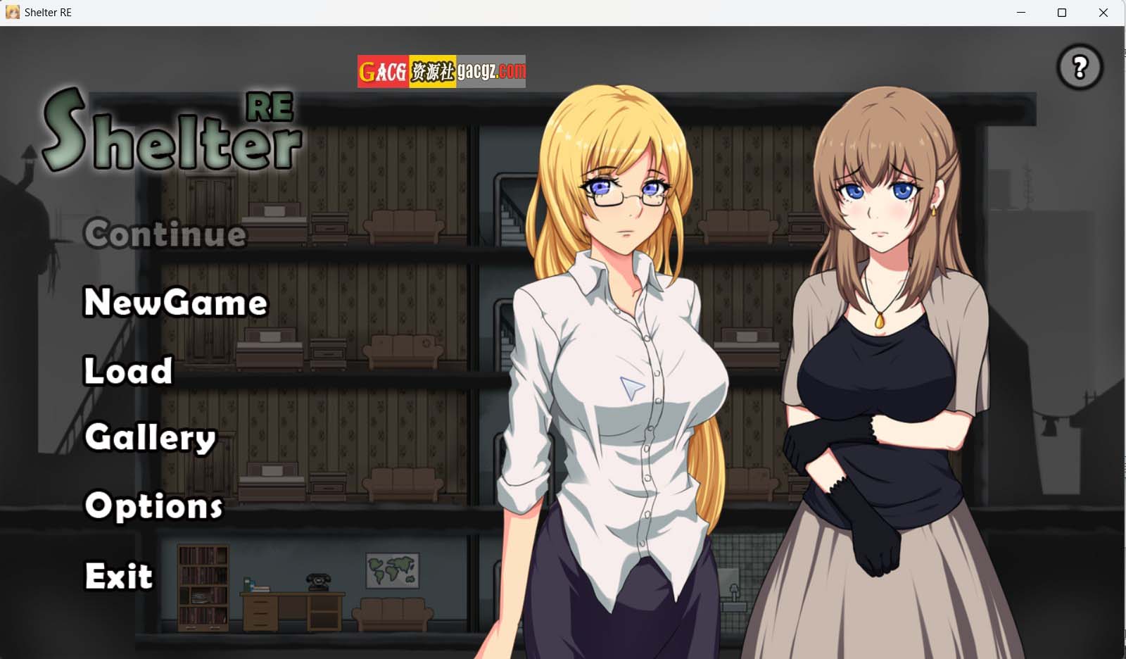 【日式SLG/精品/动态】避难所RE シェルターRE 官方中文版+全CG回想【PC/443M】