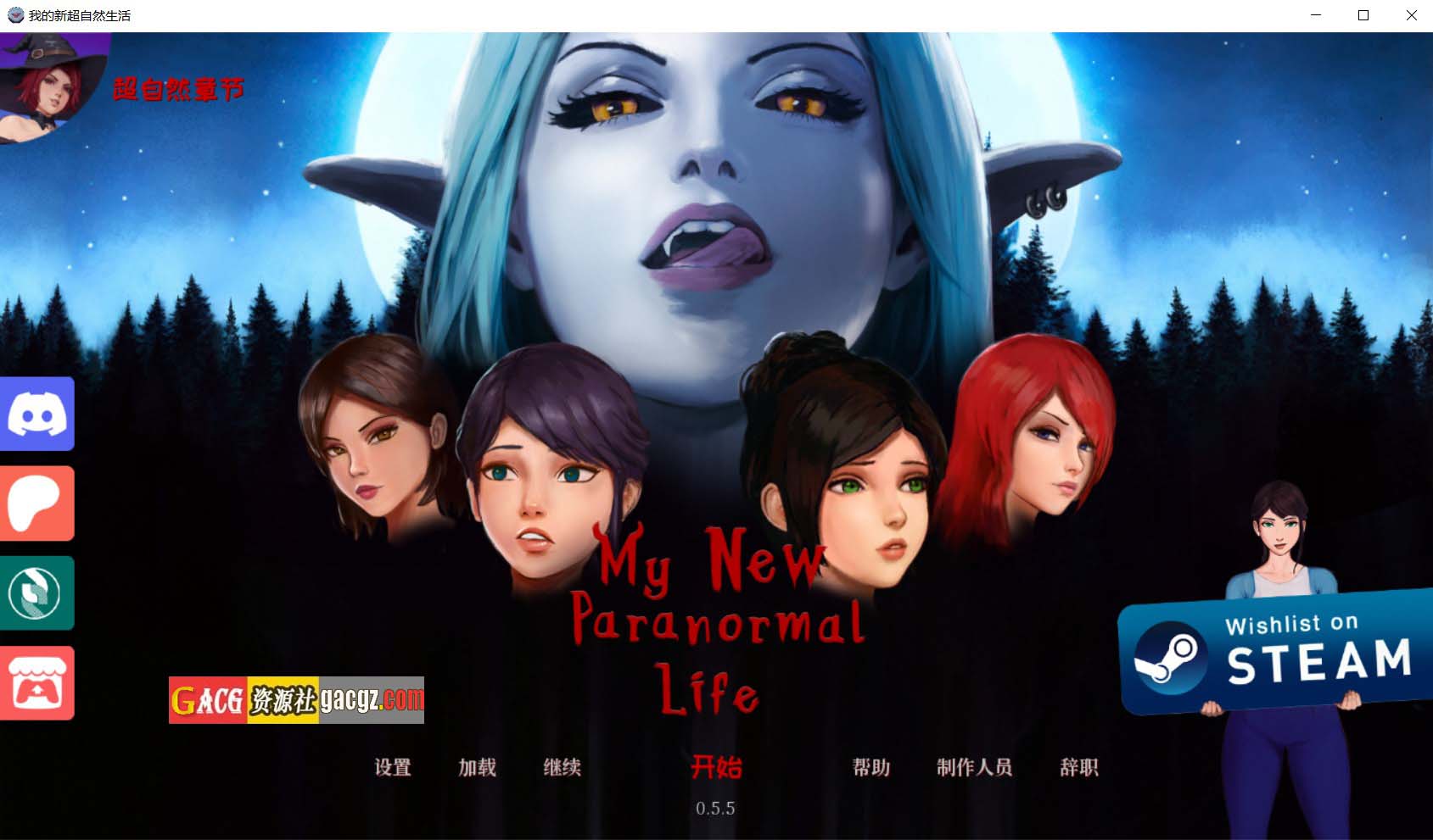 【亚洲风SLG/动态】我的新超自然生活 My New Paranormal Life v0.5.5 官方中文步兵版【新作/PC+安卓/976M】