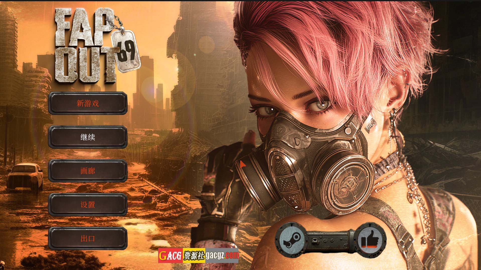 【欧美SLG/动态】Fapout 69 官方中文版【新作/PC/4.07G】