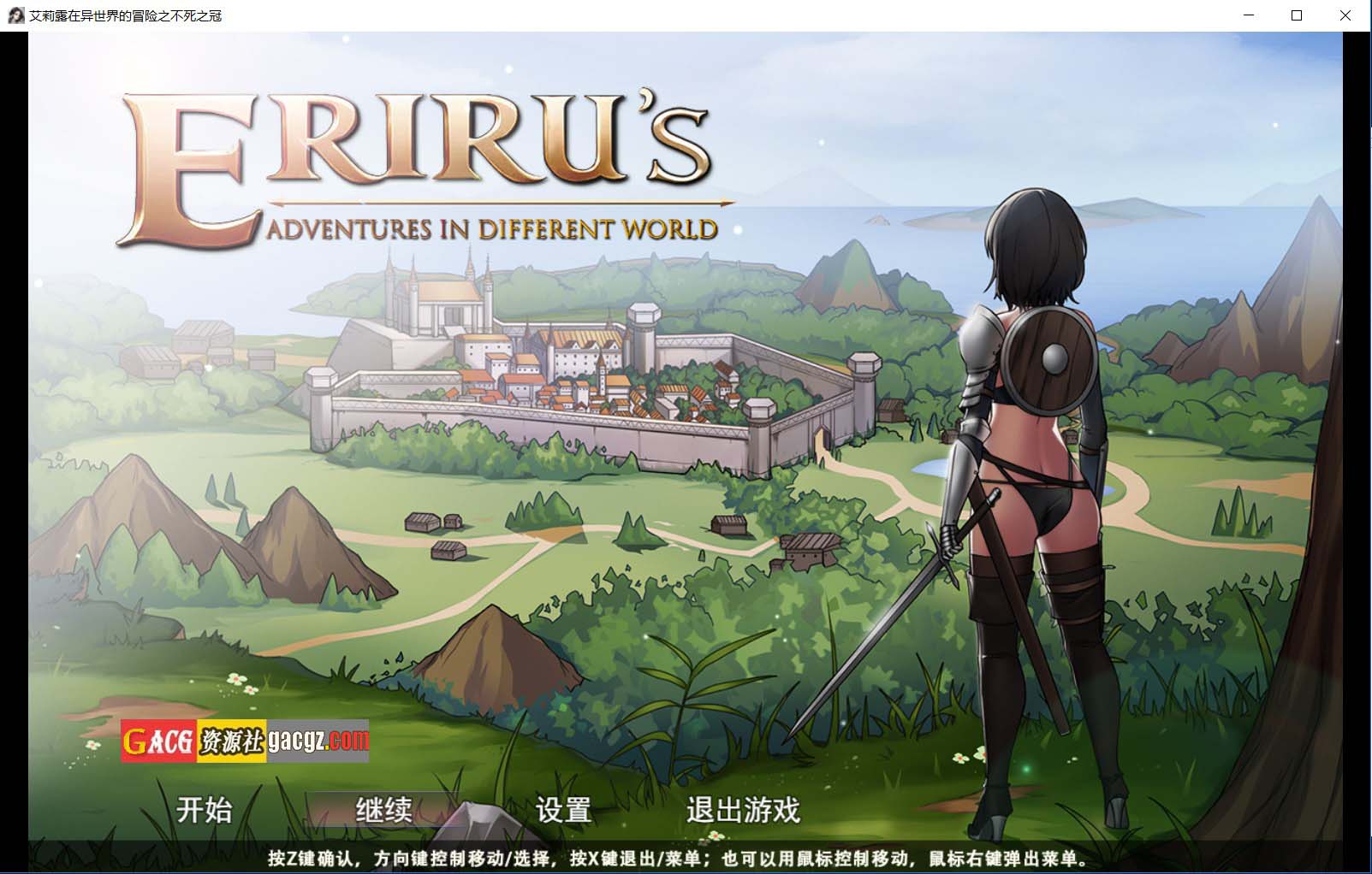 【日式RPG/精品/换装】艾莉露在异世界的冒险之不死之冠 第二版 官方中文版【新作/PC+安卓模拟/1.74G】