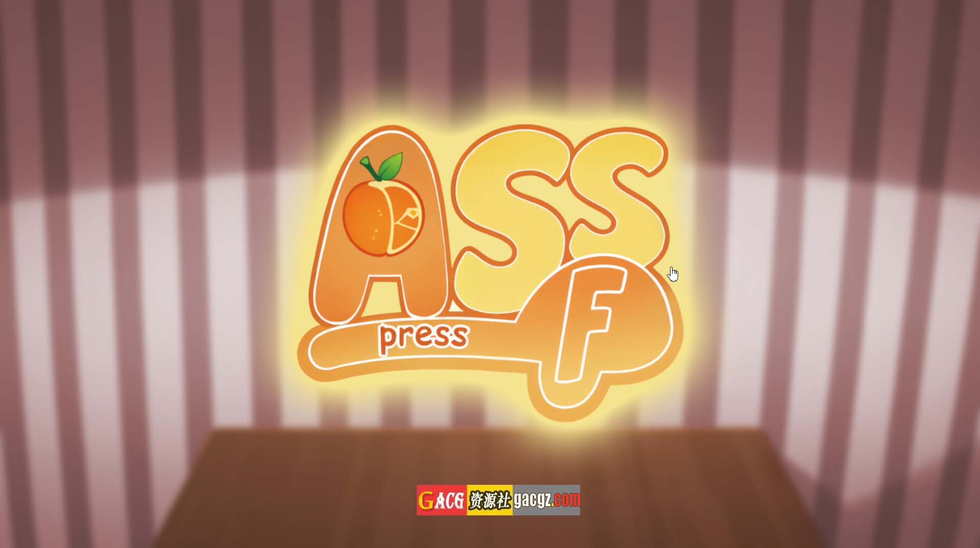 【日式SLG/点击】屁股：按F！ ASS: PRESS F! 官方中文版【新作/PC/801M】