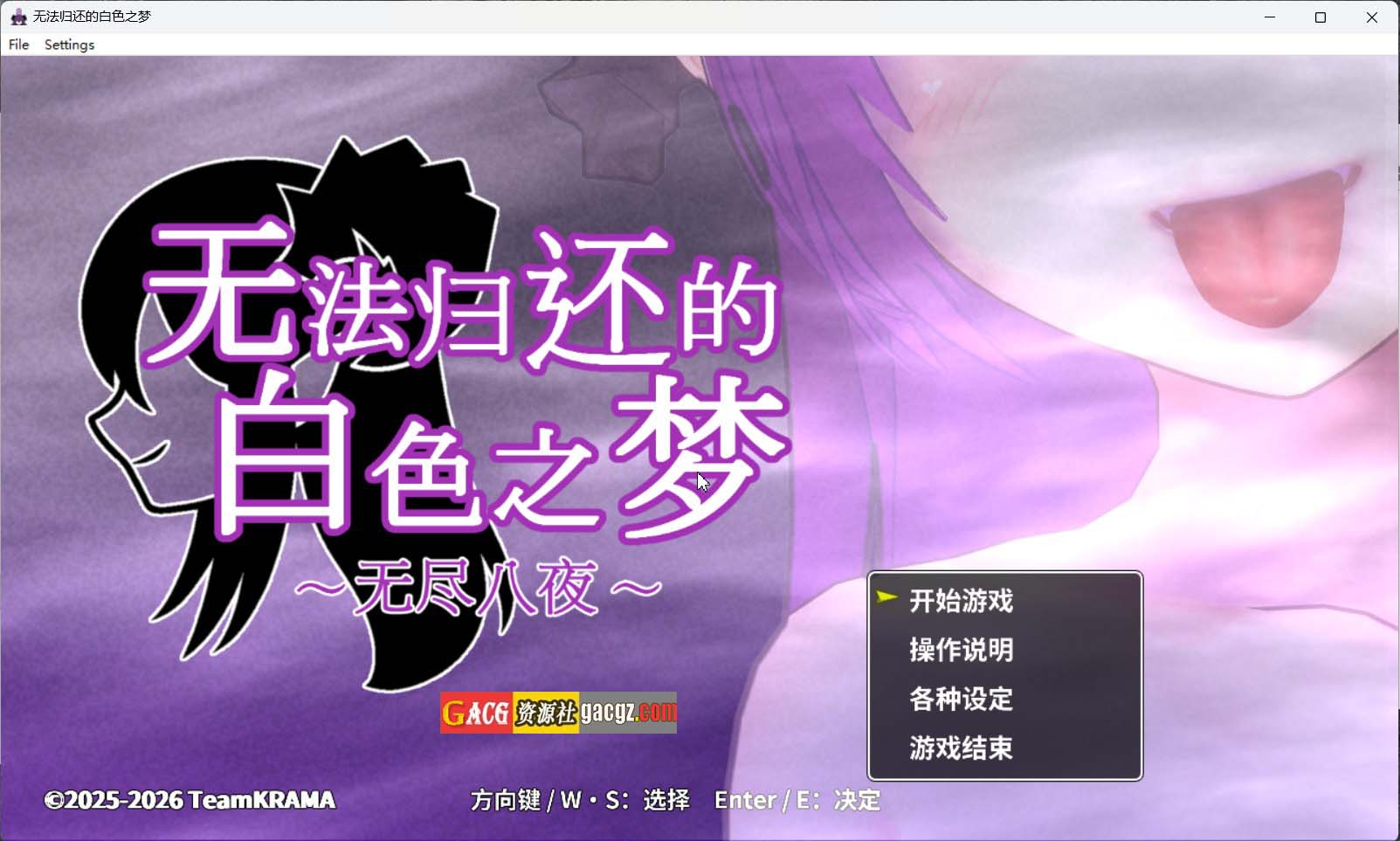 【日式SLG/动态/3D】无法归还的白色之梦 白い夢は還らない~八つの夜~ 官方中文版【新作/PC/435M】