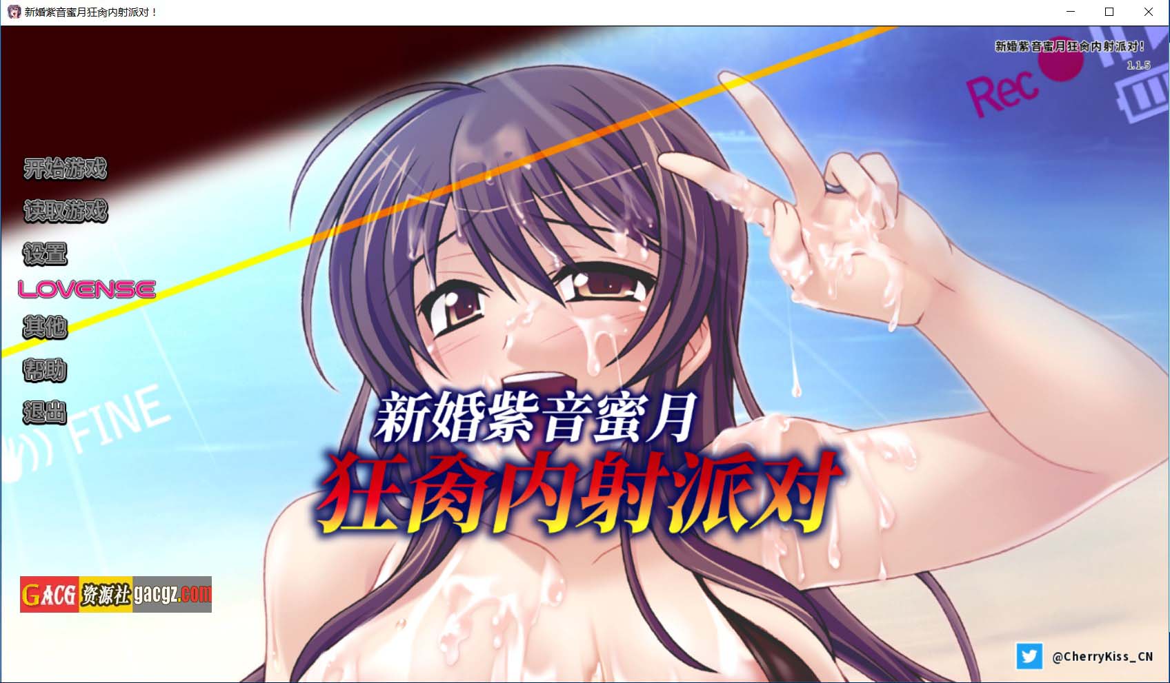 【日式ADV/中文】新婚紫音蜜月狂肏内射派对 官方中文版【新作/PC/499M】