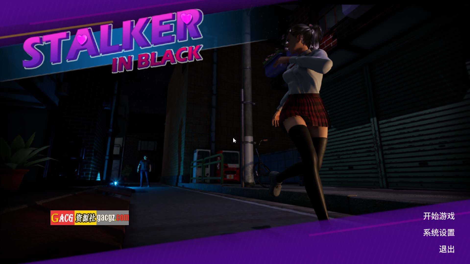 【3D互动/尾随】STALKER IN BLACK（黑色跟踪狂） DL官方中文版【PC/1.64G/全CV】