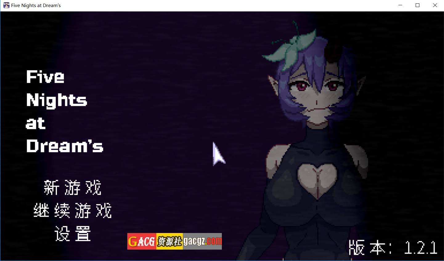 【像素SLG/动态/恐游】梦境五夜 Five Nights at Dream’s​ v1.2.1 官方中文步兵版【新作/PC/175M】