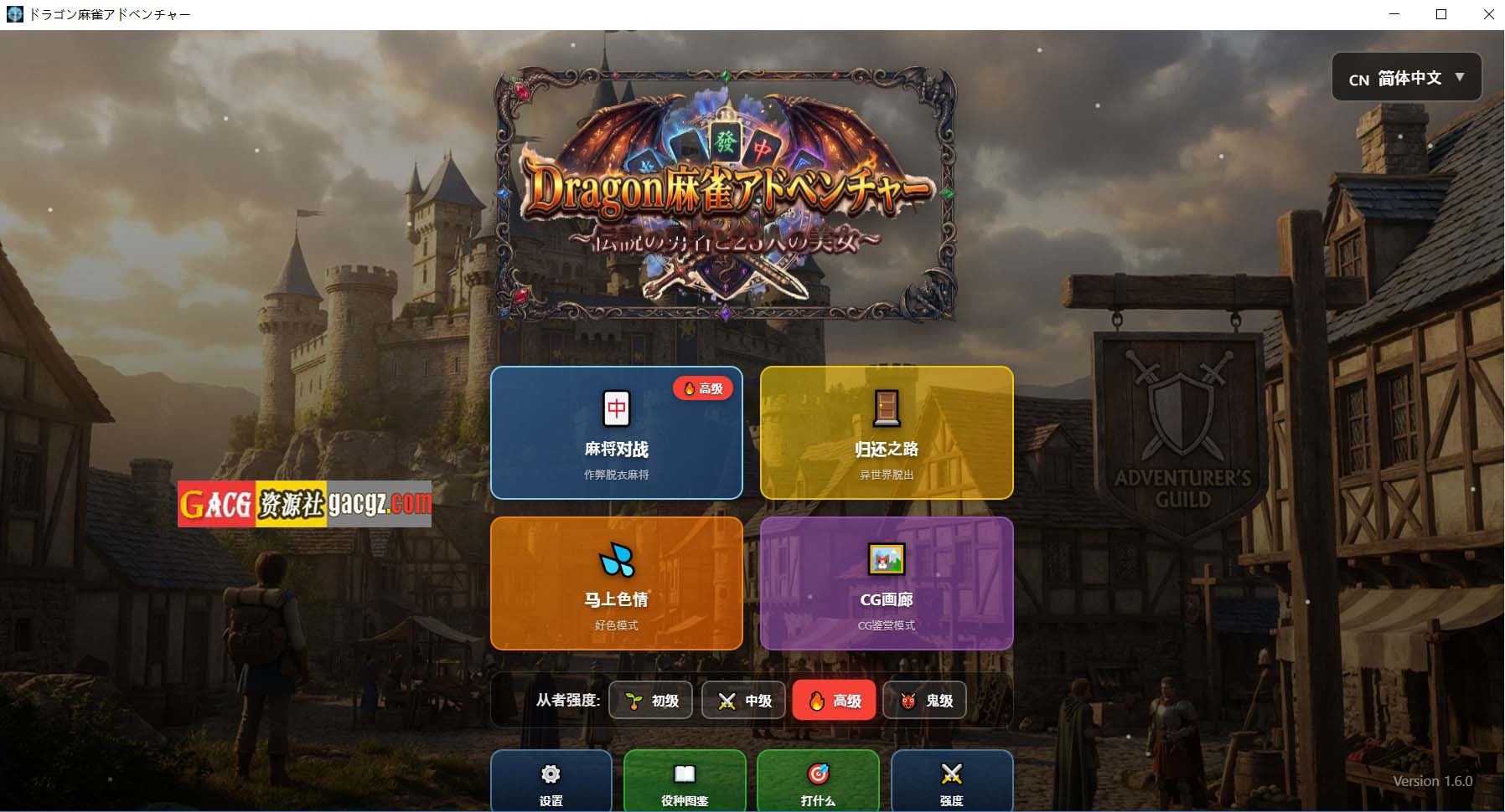 【日式RPG/动态】龙之麻将冒险 不发生关系就出不去的房间 v1.60 官方中文版+自带全回想【新作/PC/1.04G】