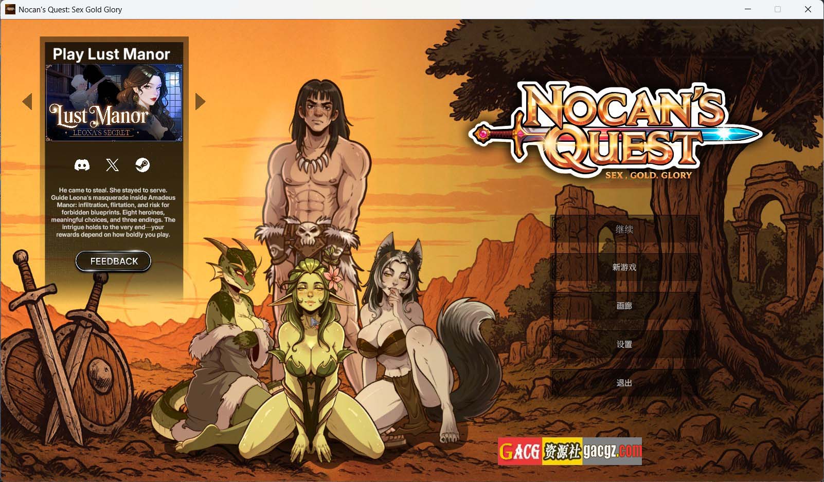 【奇幻SLG/后宫】诺坎的征程：性爱、金钱、荣耀 Nocan’s Quest: Sex Gold Glory官方中文步兵版【新作/PC/2.28G】