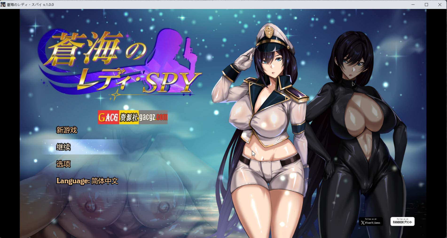 【日式RPG/动态】苍海的女间谍 蒼海のレディ・スパイ 官方中文步兵版+全CG存档【新作/PC+安卓模拟/1.06G】