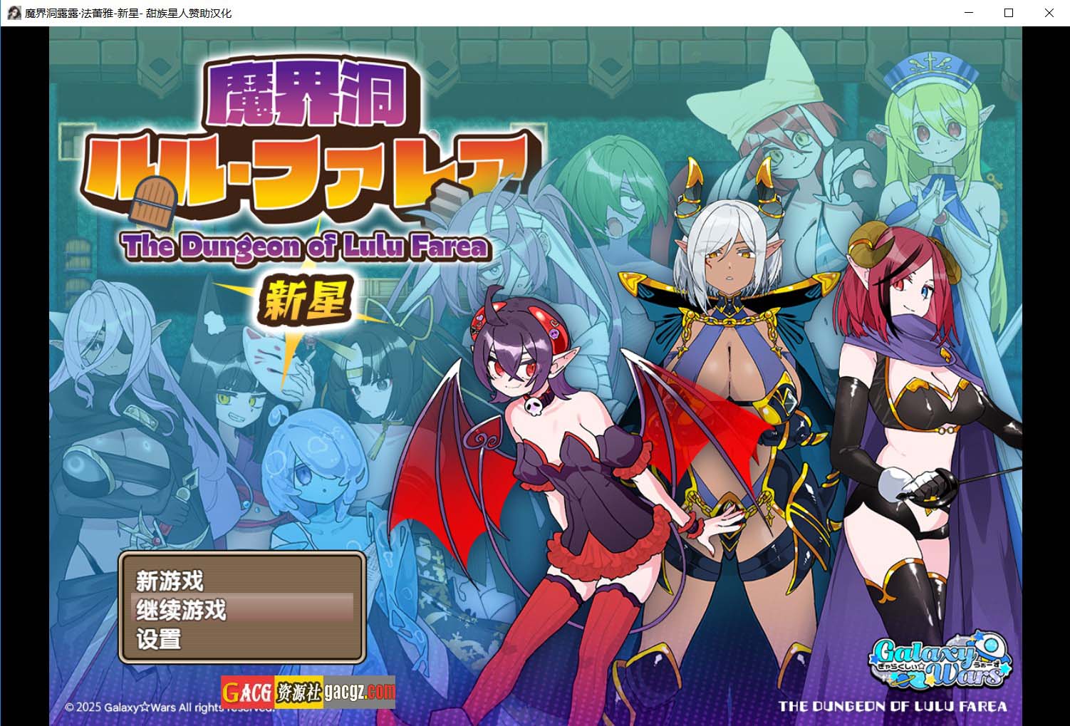 【日式RPG/魔塔】魔界洞露露・法蕾雅 新星V1.0.2 精翻汉化版+存档【新汉化/PC+安卓模拟/758M】