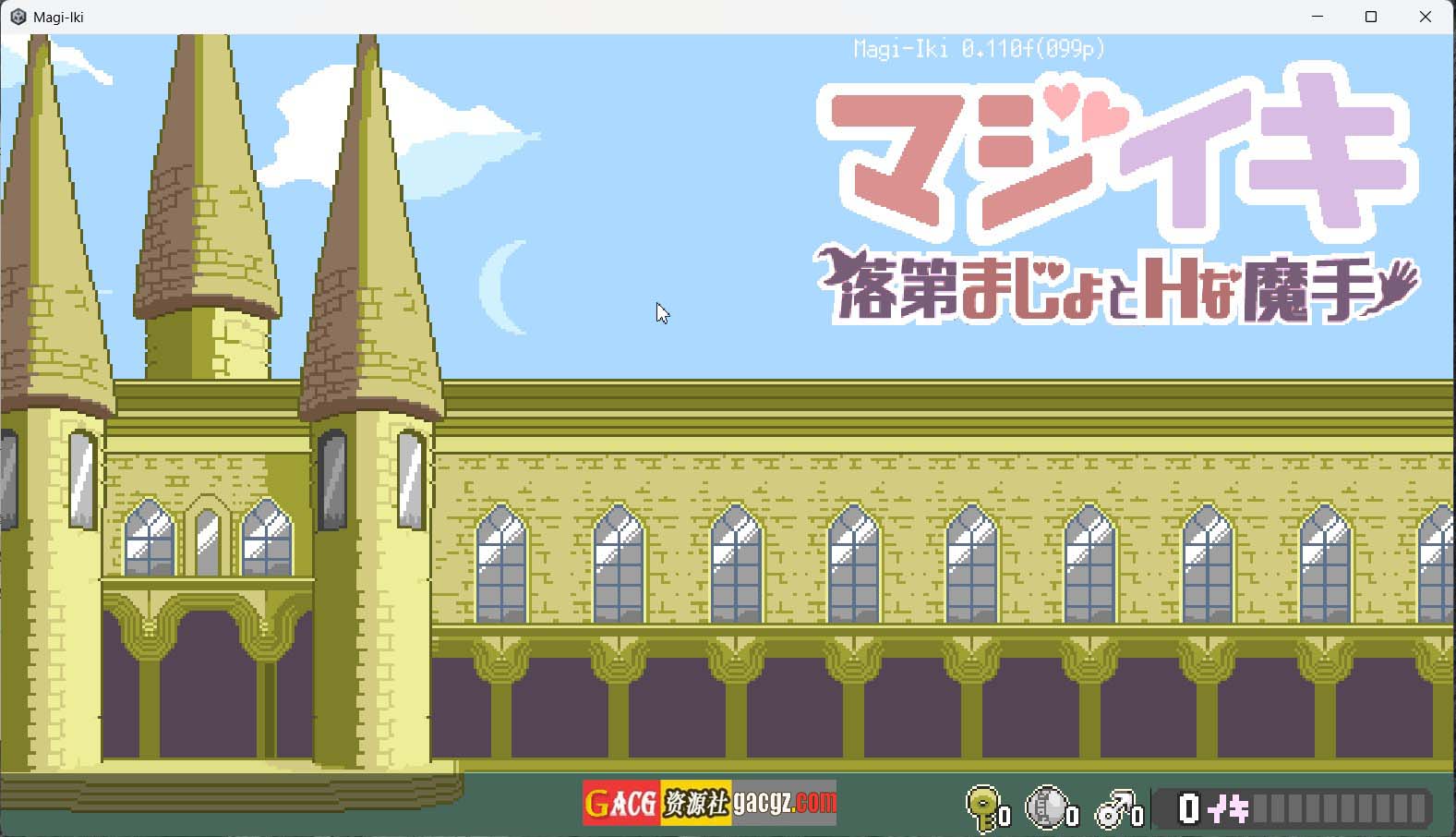【日式SLG/像素/动态】Magi-Iki～落第魔女与H的魔手～v0.110 官方中文版【新作/PC/1.51G】