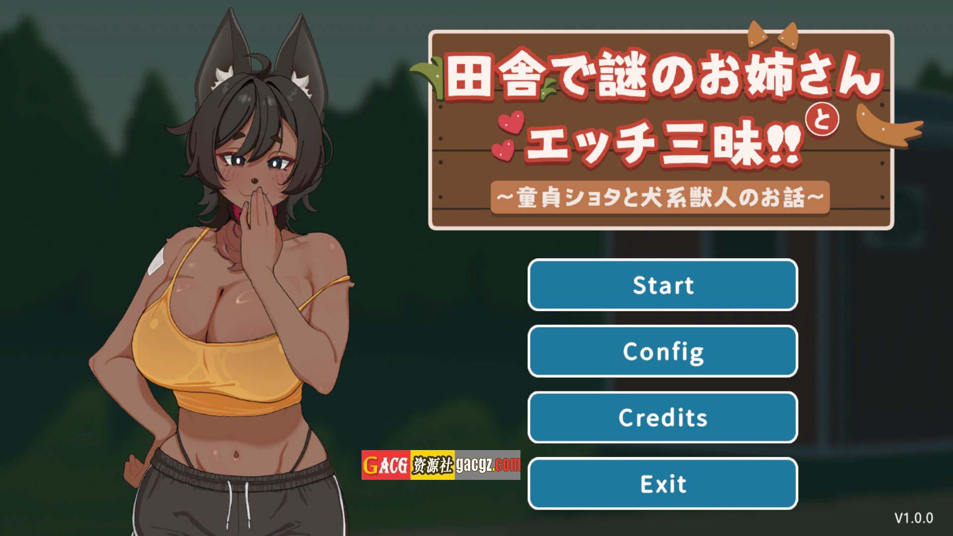 【日式SLG/动态】在乡下与谜之大姐姐尽情爱爱！！～童贞证钛与犬系兽人的故事～官方中文版【新作/PC+安卓/688M】