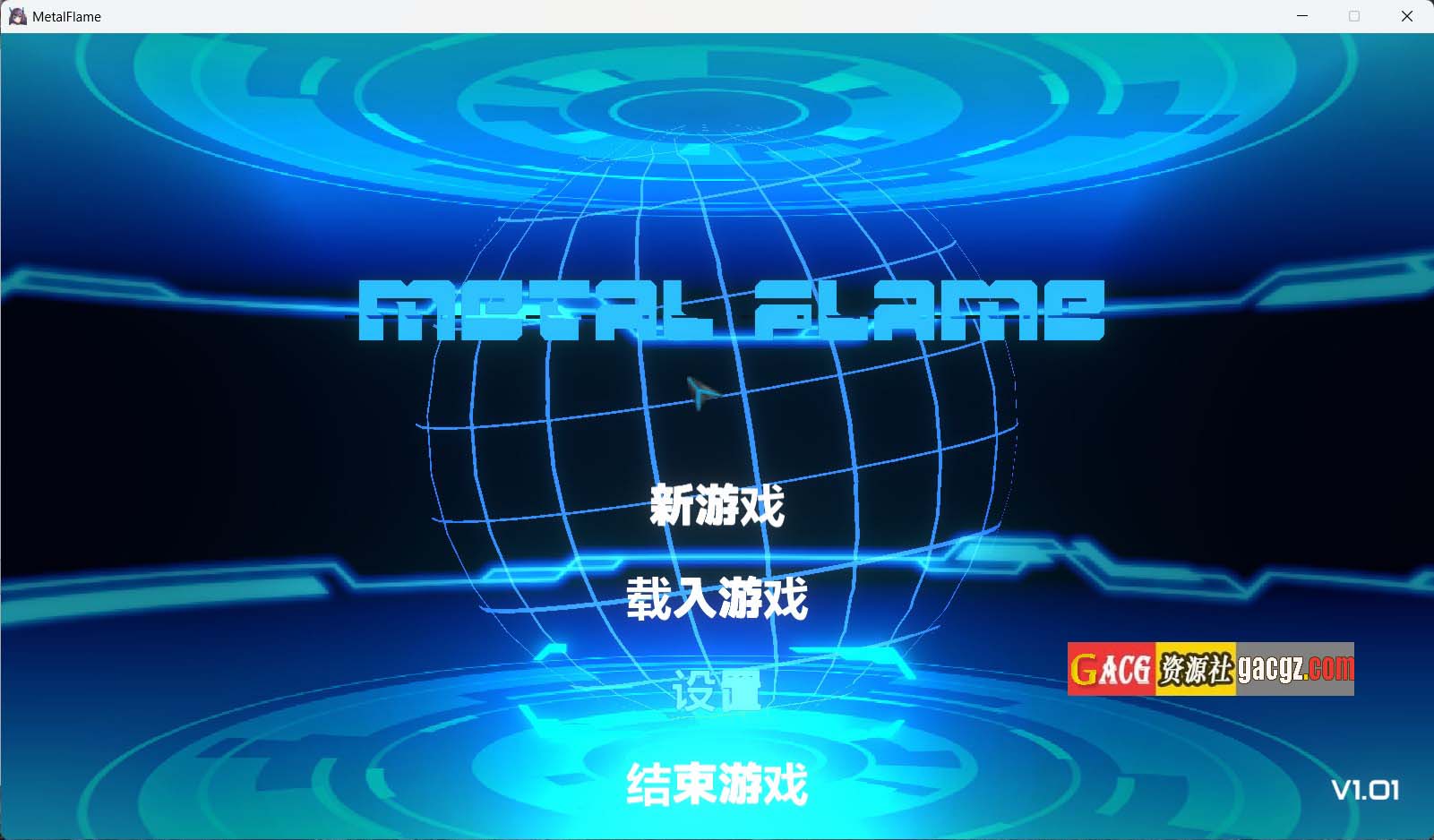 【日式ACT/动态】金属火焰：少女与机械  Metal Flame V1.0.1 官方中文正式版+DLC【PC/3.05G】