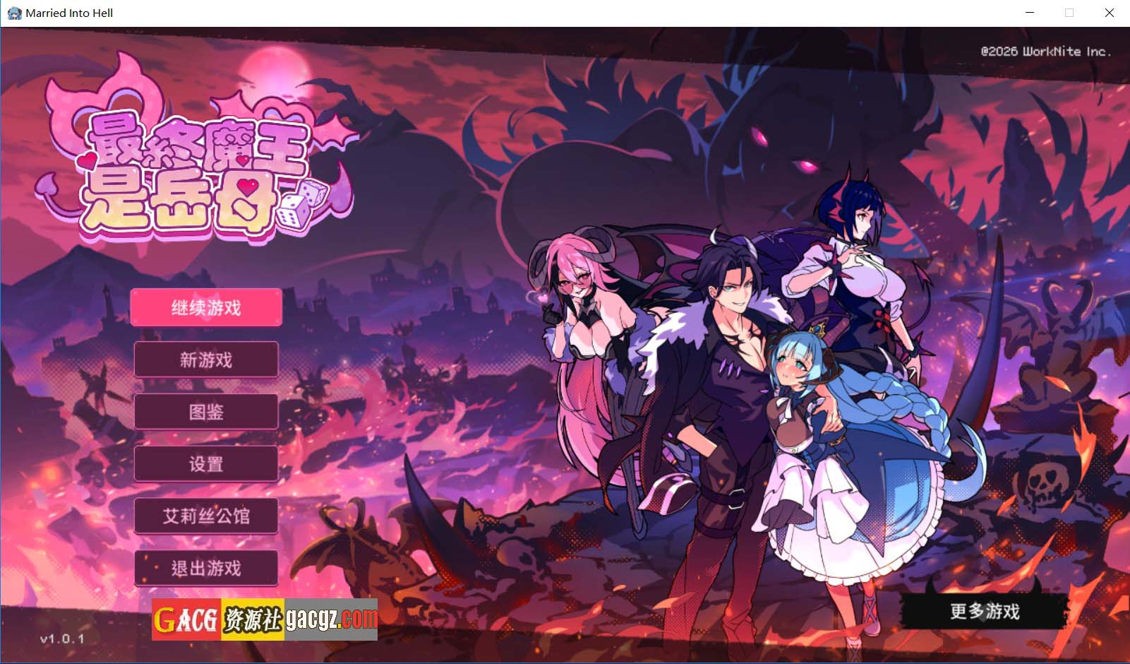 【互动SLG/动态】最终魔王是岳母 V1.0.1 官方中文步兵版+存档【新作/PC/2.06G】