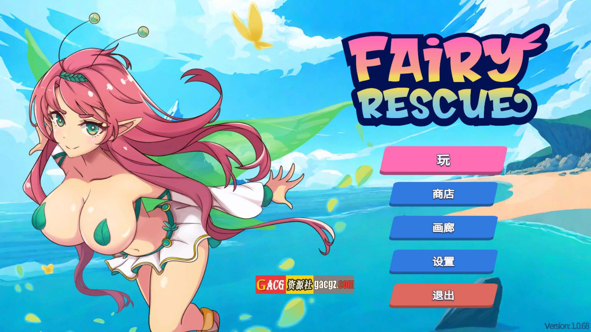 【日式ACT/弹幕射击】菲琳的海滩救援 Fairy Rescue v1.0.68 官方中文步兵版【新作/PC/724M】