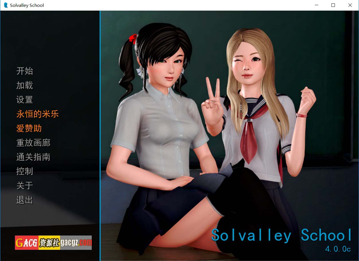 【亚洲风SLG/神作】我的学院生活 Solvalley School Ver4.00c 精翻汉化完结版【PC+安卓/9.16G】