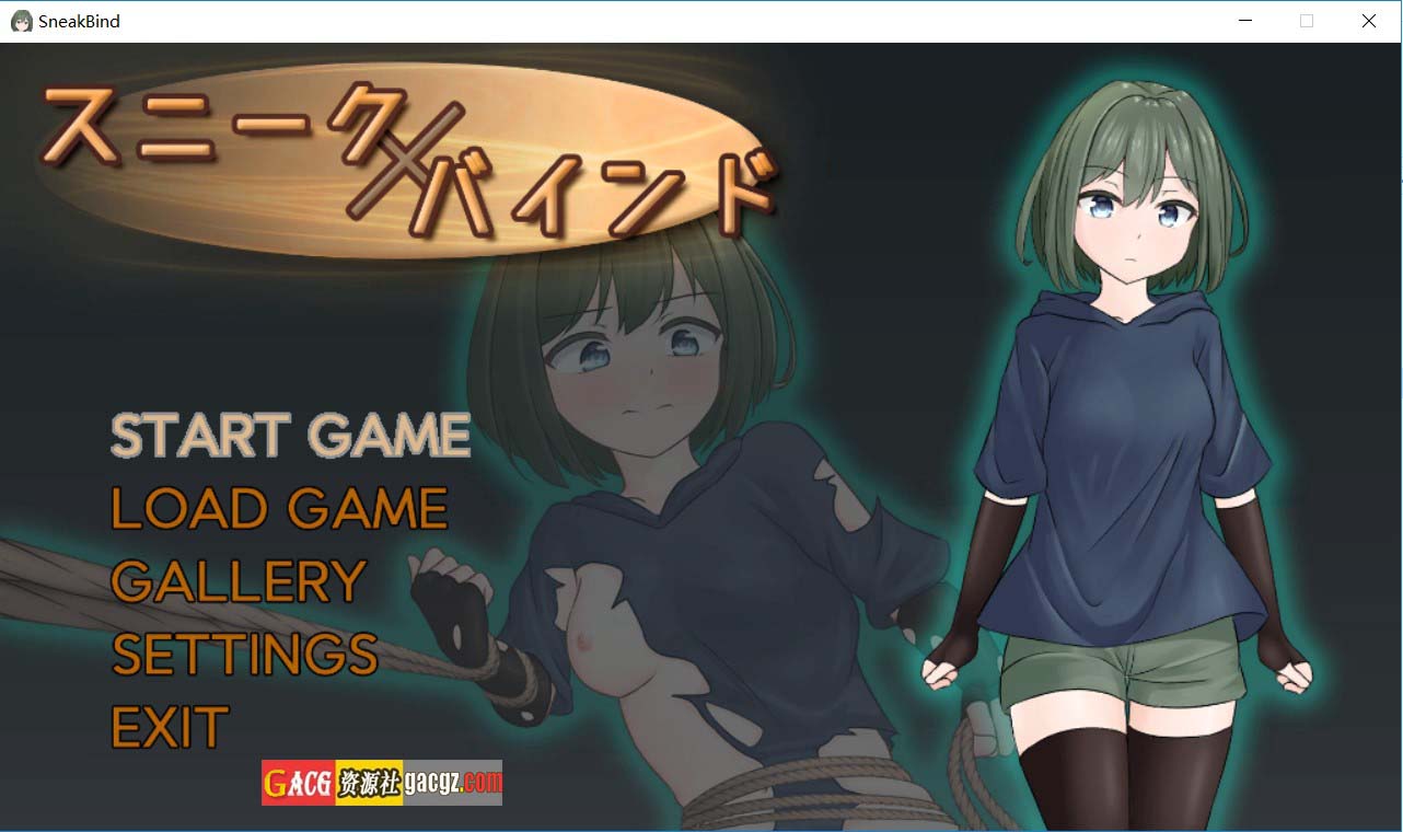 【日式RPG/捆绑】隐藏拘束/悄无声息的束缚 スニークバインド 官方中文版【新作/PC/606M】