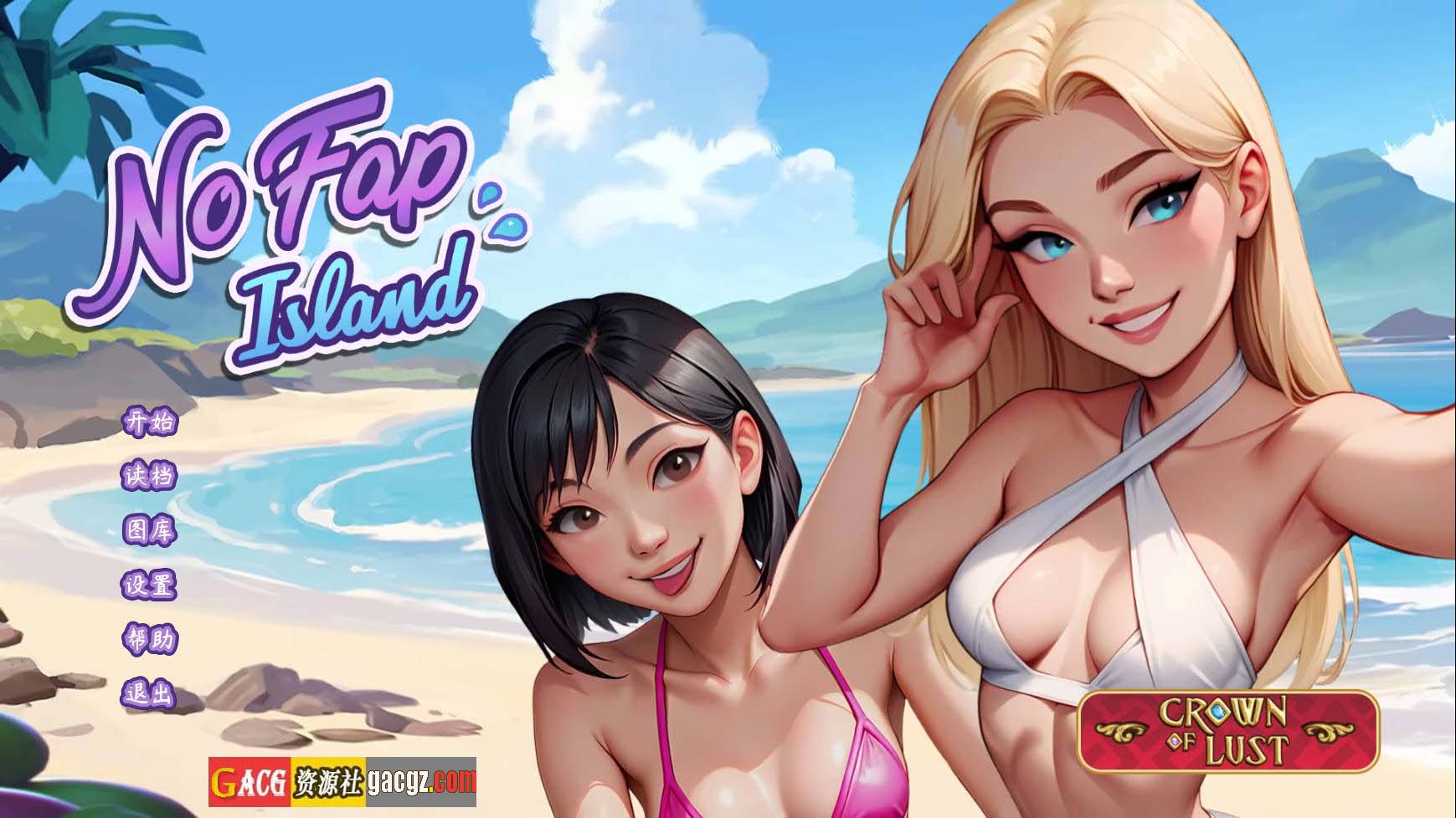 【亚洲风SLG/动态】禁欲岛/No Fap Island 官方中文步兵版【新作/PC/2G】