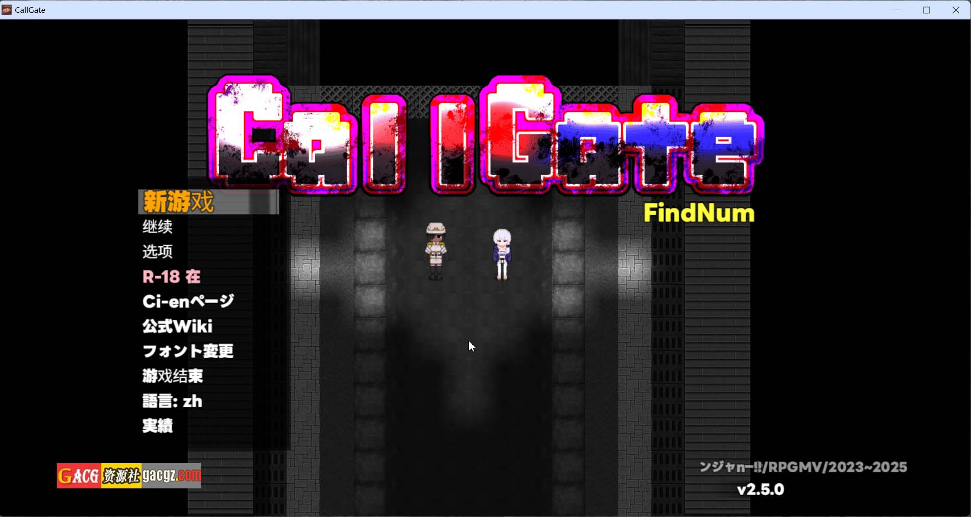 【日式RPG/经营】呼叫门 CallGate Ver2.5.0 官方中文版+全回想存档【更新/PC/1.39G】