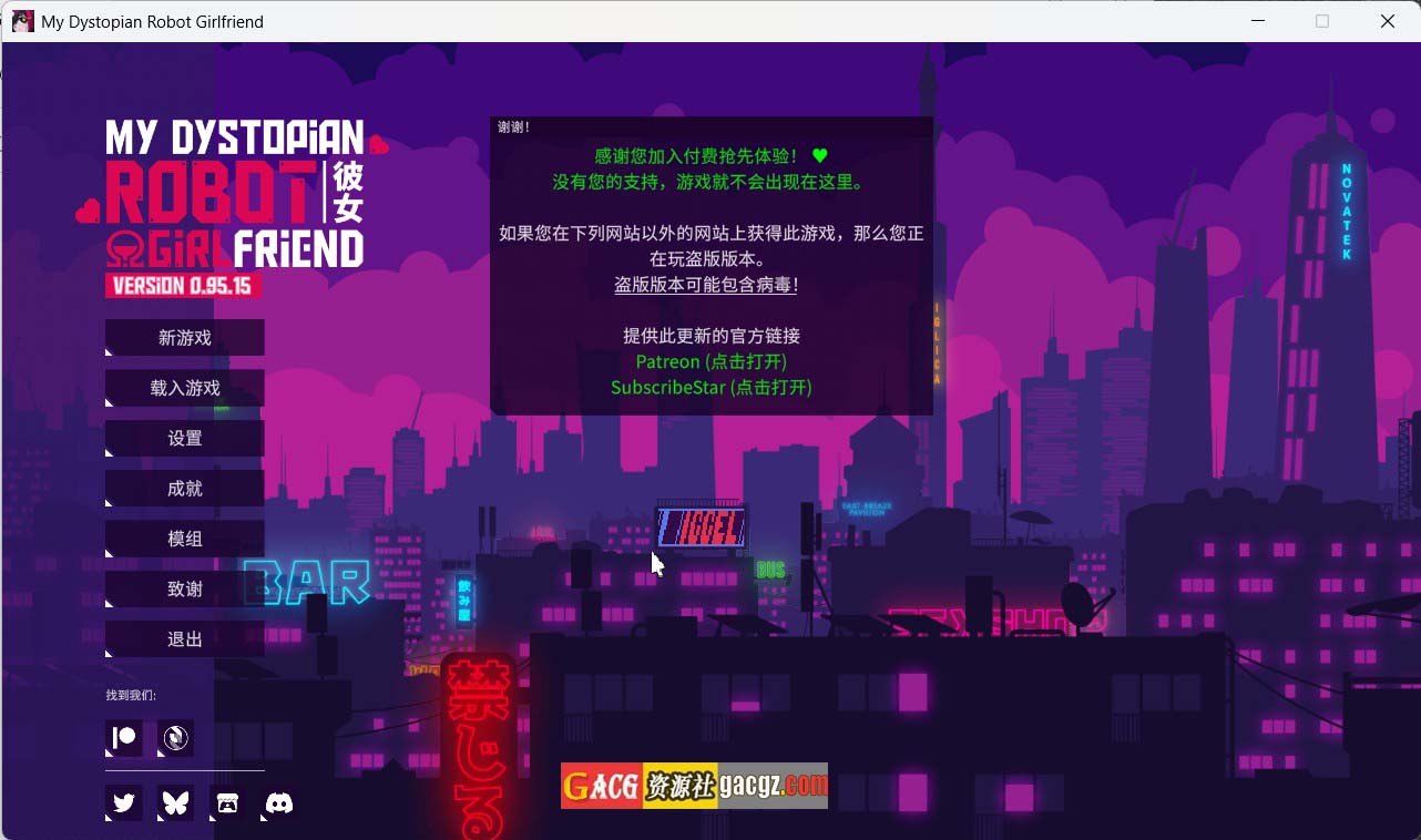 【日式SLG/动态】我的反乌托邦机器人女友 v0.95.15 官方中文步兵版【更新/PC/1.1G】