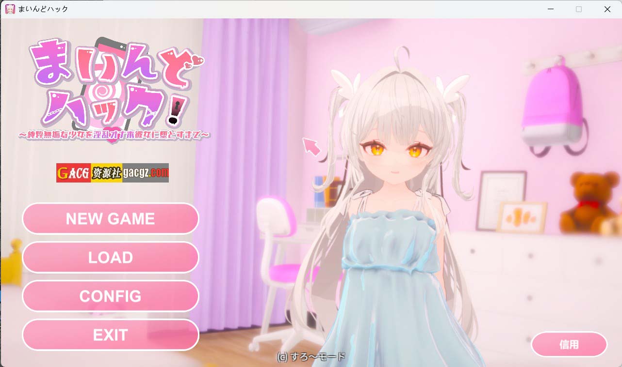 【3D触摸互动SLG/动态】精神控制！～将纯洁无瑕的少女堕落成淫乱自慰女友为止～ver1.30 官方中文步兵版+存档【PC/1.82G】