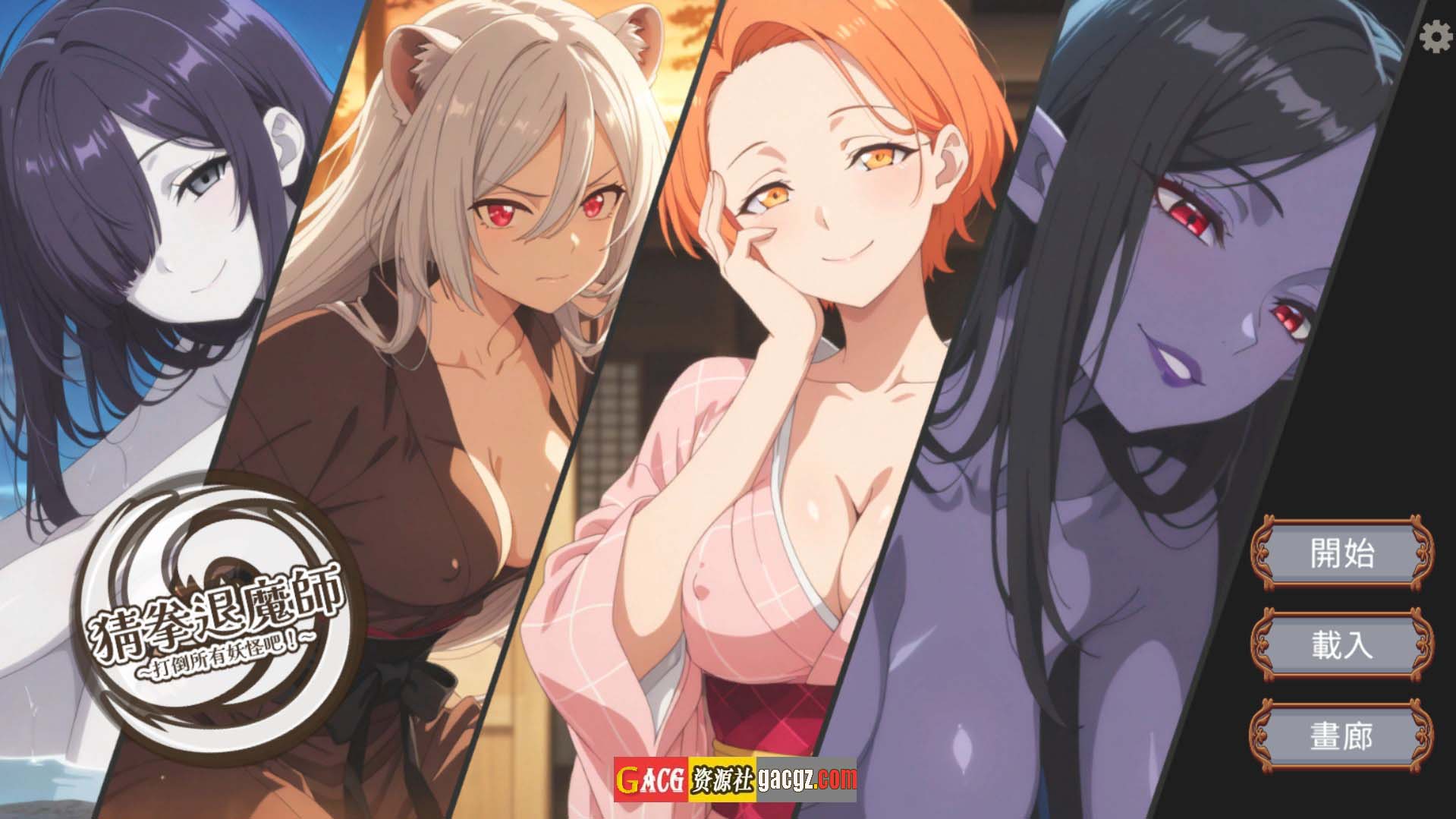 【日式SLG/卡牌】猜拳退魔师 猜拳退魔師 Steam官方中文版【新作/PC/1.35G】