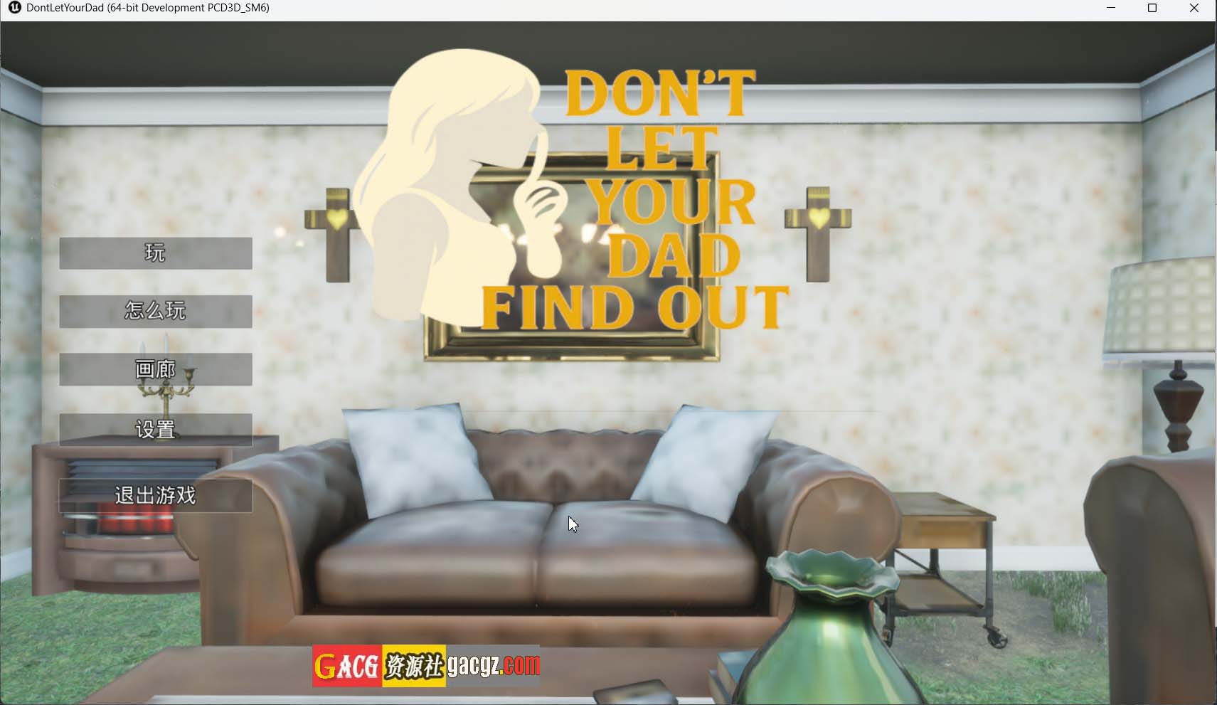 【3D互动/全动态】别让你爸爸发现 Don’t Let Your Dad Find Out 官方中文步兵版【PC/2.05G】