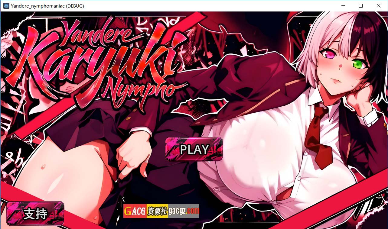 【互动SLG/动态/爆乳】病娇欲女 Yandere Karyuki Nympho Demo 官方中文步兵版【新作/PC/3.23G】