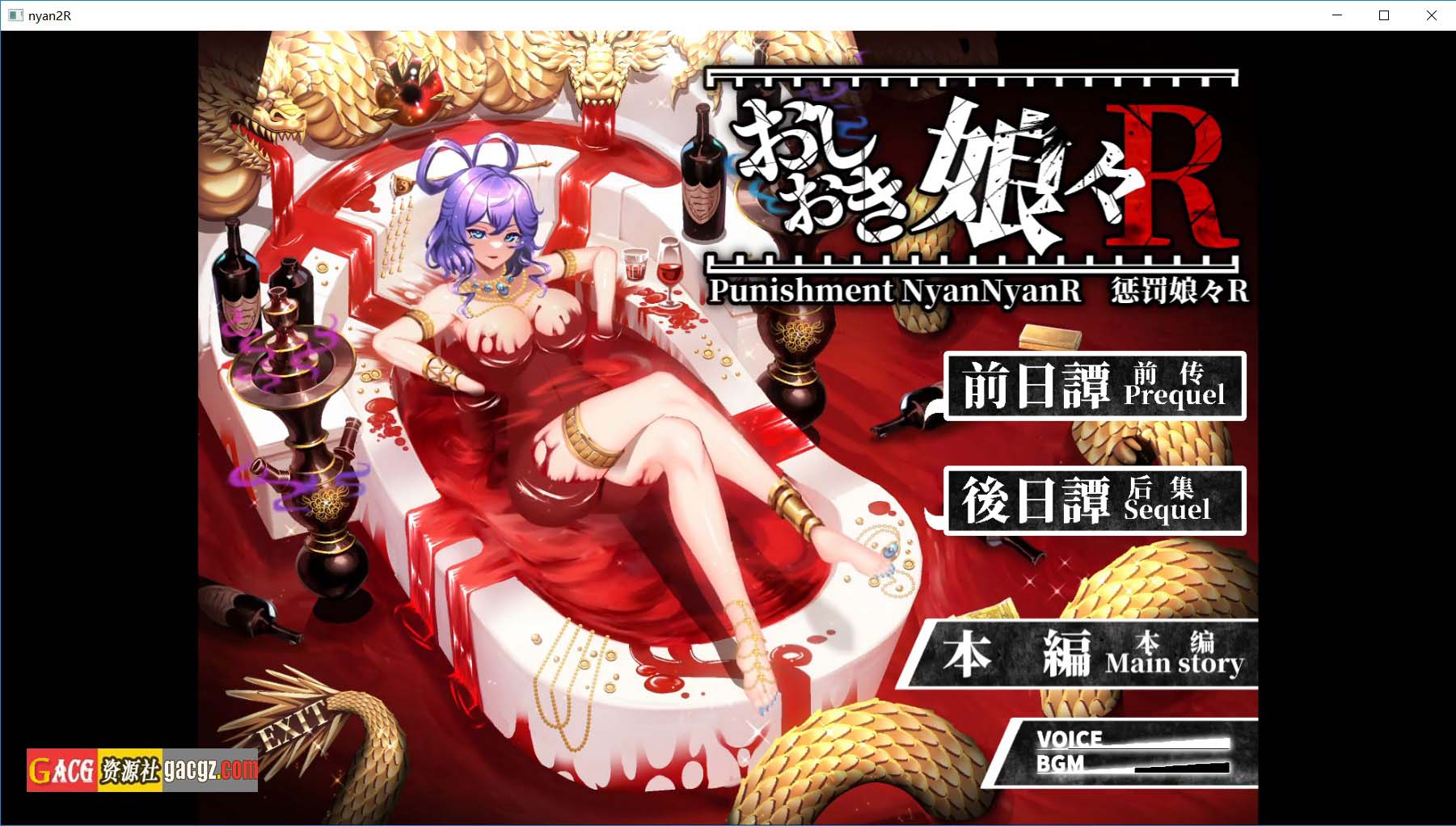 【爆款SLG/动态】惩罚少女R おしおき娘々R V1.3 官方中文版+动画版【更新中文/PC/2.2G】